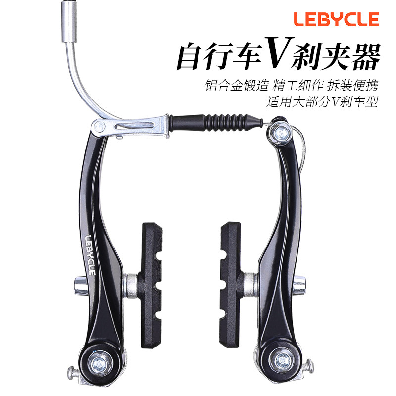 マウンテン折りたたみ自転車用Vブレーキキャリパー、Vブレーキアクセサリー、ブレーキレバー、汎用自転車ブレーキ、折りたたみハンドルバー