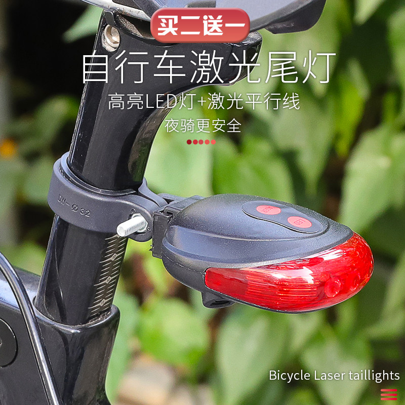 Bike Laser Tail Lights Climbing Car Lights Dead Flying Lights Parallel warning lights Full Star Night riding light equipment