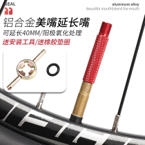 Bike Beauty Mouth Extension Mouth Hill Land Car Dead Fly High Frame Knife Ring Lengthened Air Mouth 40MM Inner Tube Extender Accessories