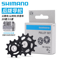 Shimano Jubilee Mountain Road Bike 6 7 8 8 9 10 11 Speed Rear Dial Guide Wheel Rear Derailleur Wheel