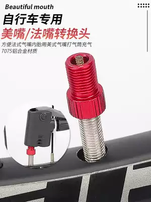 Tire Mouth Turn Mouth Converter Head Bicycle pump Air Mouth Conversion Mouth Adapter 26