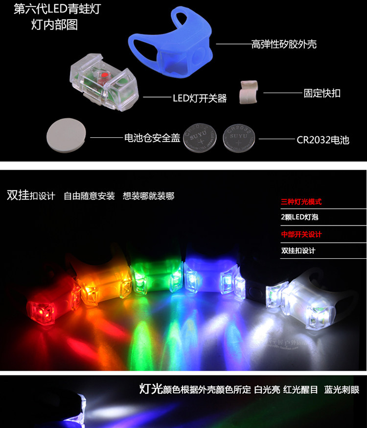 Eclairage pour vélo LETOO - Frog Lumières - Ref 2397886 Image 4