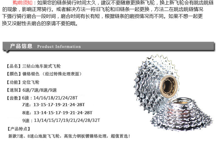 Pignon de vélo 8 vitesses - Ref 2363008 Image 5