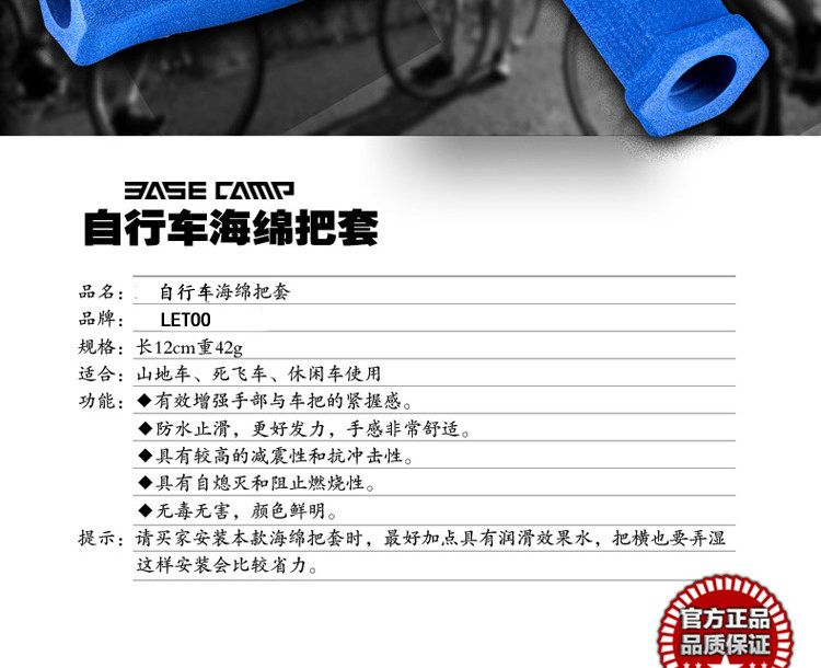 Poignées de vélo LETOO - Ref 2338637 Image 12