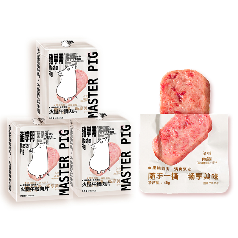 签到2盒+赠猪掌门黑猪午餐肉罐头