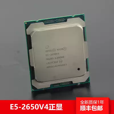 Intel E5-2650V4 2011 pin CPU supports South China X99 motherboard