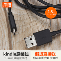 Amazon original kindle 123 data cable 9W charger head voyage 558 Mi goo faster than 5W