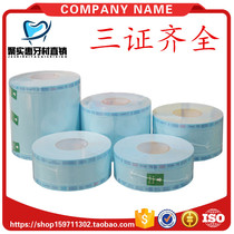 Dental material sterilization bag packaging sterilization bag clinic packaging bag sealing bag oral consumables discount promotion