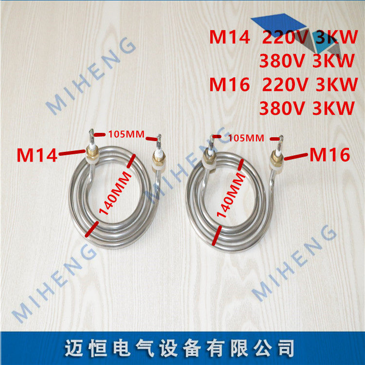 220V 380V 3KW bucket ring heating pipe Soup boiler heating tube boiler boiler boiler boiler boiler boiler mosquito fragrance electric tube