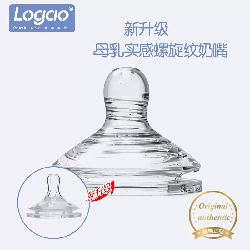 Núm vú giả nguyên bản Logao cho bé bú sữa mẹ Núm vú cao su silicone chéo tiêu chuẩn cỡ nòng rộng chống đau bụng - Các mục tương đối Pacifier / Pacificer