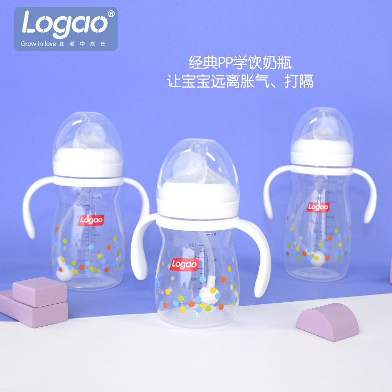 Logao baby bottle wide caliber with handle PP straw resistant to fall and anti-flatulence imitation breast milk newborn drinking bottle