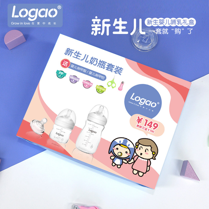 Logao newborn gift box set wide-caliber crystal diamond glass bottle baby anti-fall anti-flatulence bottle