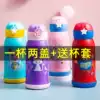 Thermos cup Children's kettle with straw Baby male and female kindergarten students Stainless steel drop-proof dual-use water cup