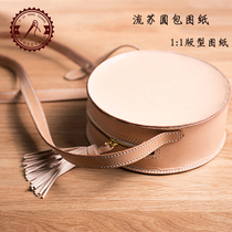 Number 40 Flow Su small round bag drawings Tannic Leather Round Pack Version Diy Handmade Leather Furniture Drawings Hand-stitched Leather paper samples