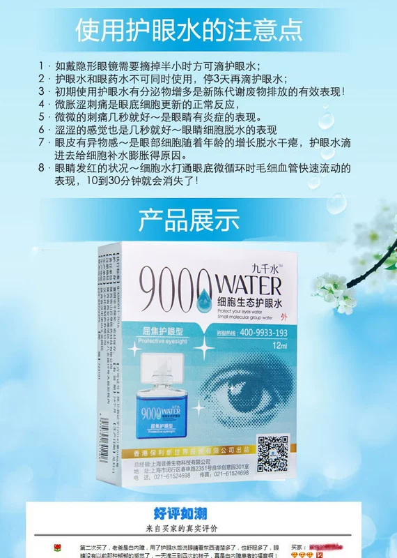 Thuốc nhỏ mắt giảm mỏi mắt và cận thị 9.000 tế bào nước chăm sóc mắt sinh thái nước chính hãng - Thuốc nhỏ mắt