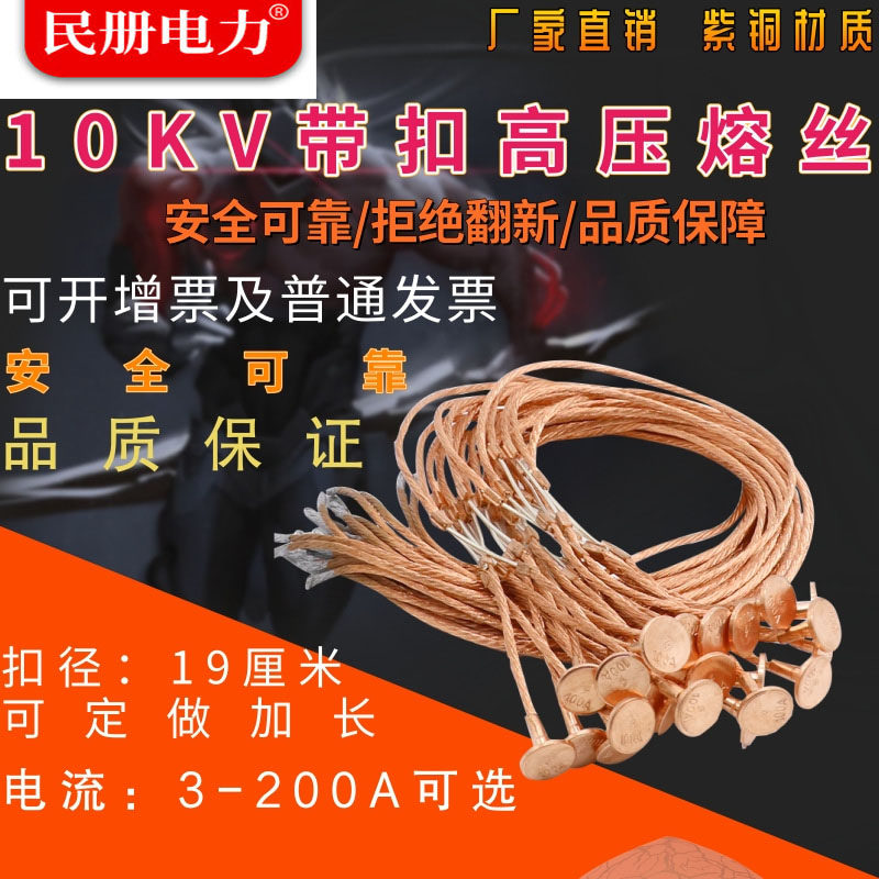 10KV3A 10KV3A 20A50A100A 200ARW 200ARW-type fuse national label with buckle high-pressure fuse