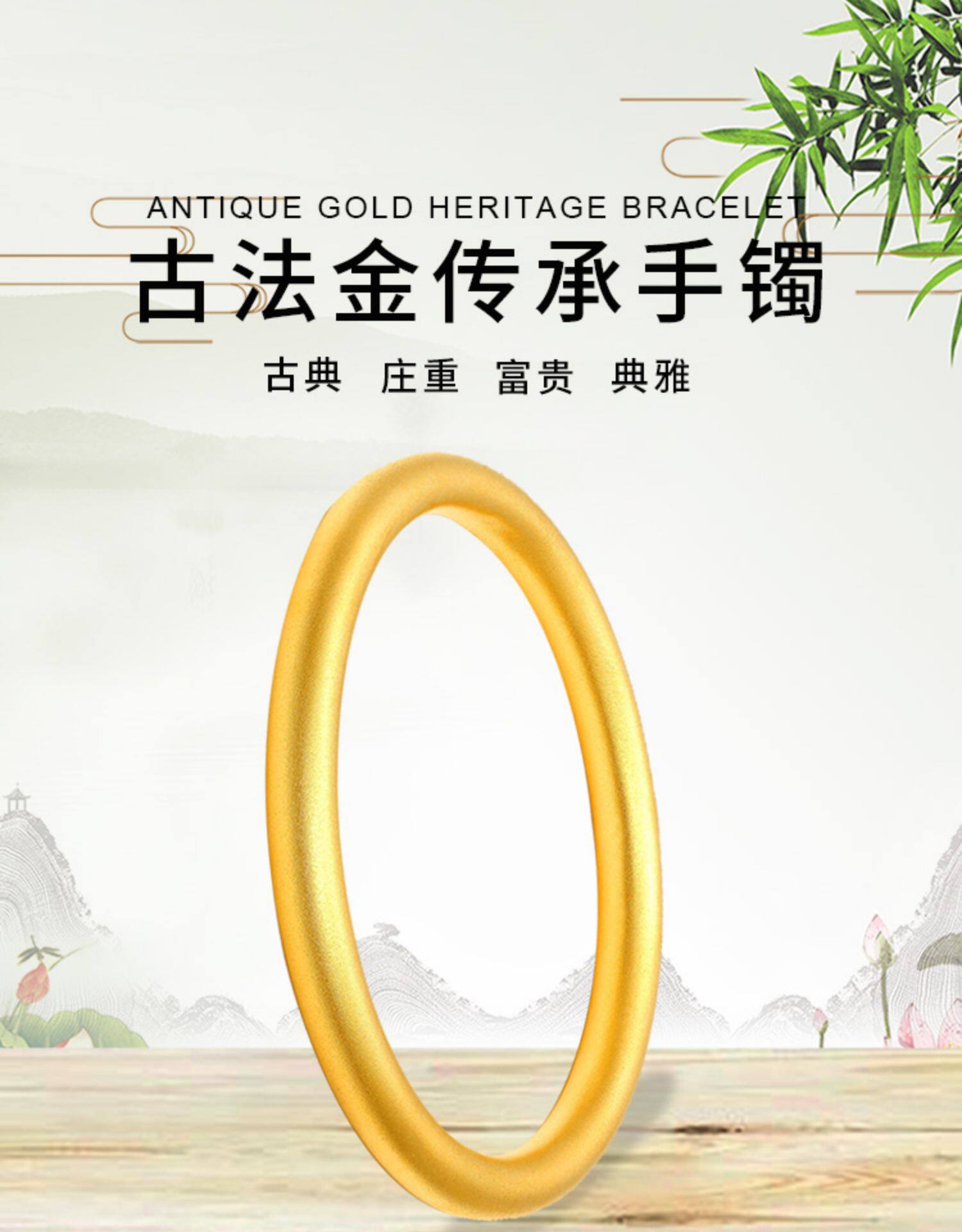 传承手镯新款,传承手镯,周大福传承手镯新款_大山谷图库