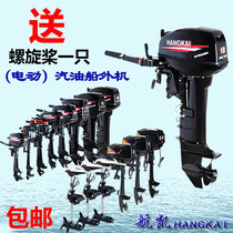  Hangkai 2-stroke 4-stroke outboard motor Outboard motor Rubber boat Assault boat Inflatable boat motor Electric propulsion