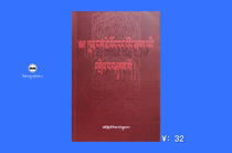                Poem Mirror Note(Tibetan)