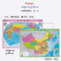 Tibetan and Han world map China map                 