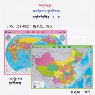 Aswell as the control map of the world map of China ས་ཁྲ། བོད་རྒྱ་ཤན་