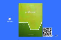 Modern Economic Management Textbook Series Tibetan translation series 1-4 Authoritative version