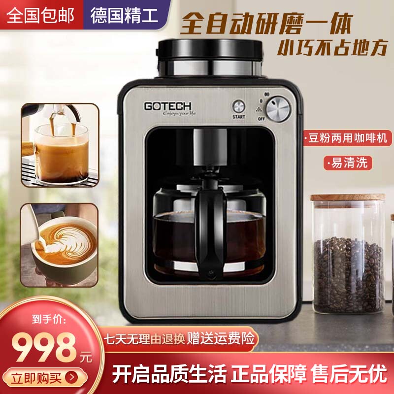 Guifeng Mall Gaotai German Fully Automatic Coffee Machine Multi-Functional Bean Grinder Household Small Espresso Milk Frother Guifeng Mall Gaotai German Fully Automatic Coffee Machine Multi-Functional Bean Grinder Household Small Espresso Milk Frother