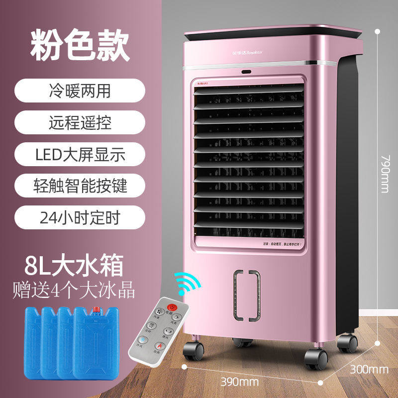 Rongshida air-conditioning fan heating and cooling dual water cooling fan air-conditioning fan home office heater heating can be moved