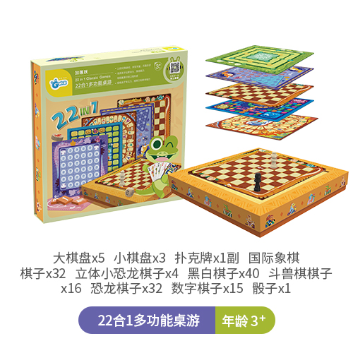 GWIZ 22合1多功能 桌面亲子游戏玩具 天猫优惠券折后￥69包邮（￥129-60）