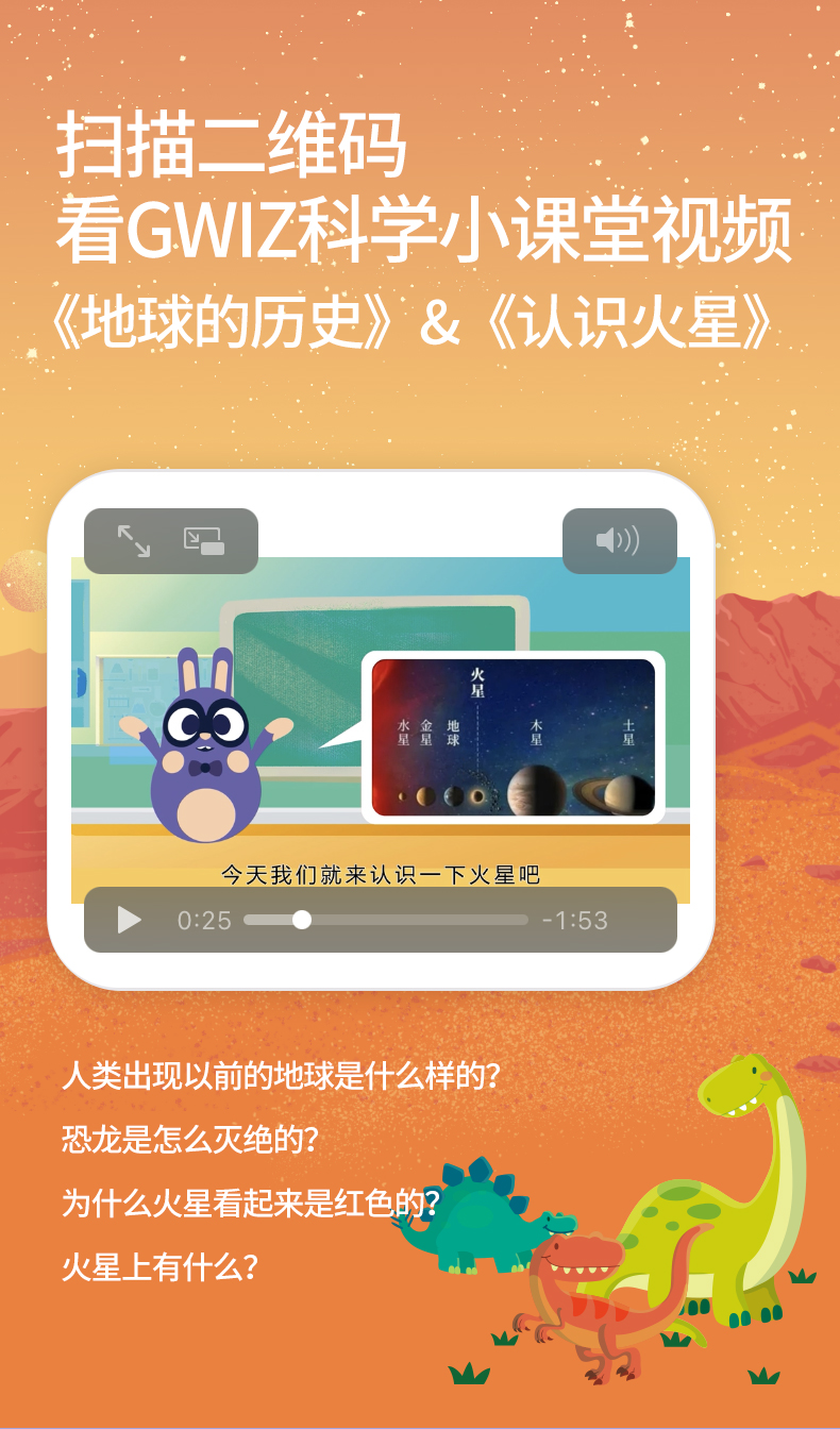 GWIZ 恐龙化石考古挖掘玩具 手工diy制作挖宝盲盒  天猫优惠券折后￥39.9包邮（￥79.9-40）火星探险款同价