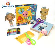 GWIZ海底小纵队儿童剪纸套装