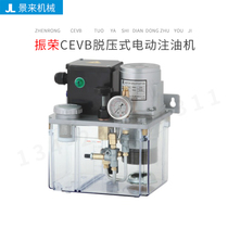 Taiwan CHEENYING Zhenrong CEU back to oil-type electric oil filling machine CEU25 60W 08-20-64 sheet metal