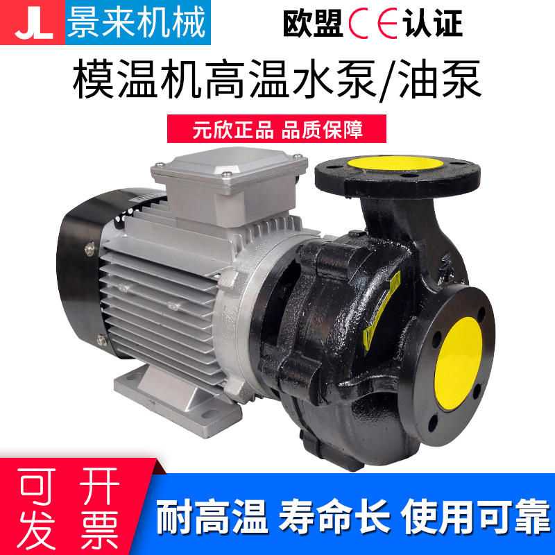 Original Yuanxinyuan new mold temperature machine water pump YS-36C oil pump water seal shaft seal oil seal 120 180 200°C