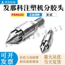 Hair-based injection molding machine Sub-glue head over rubber head Screw Head Rocket Head Stop Retrograde SKD61 And Alloy Fork type