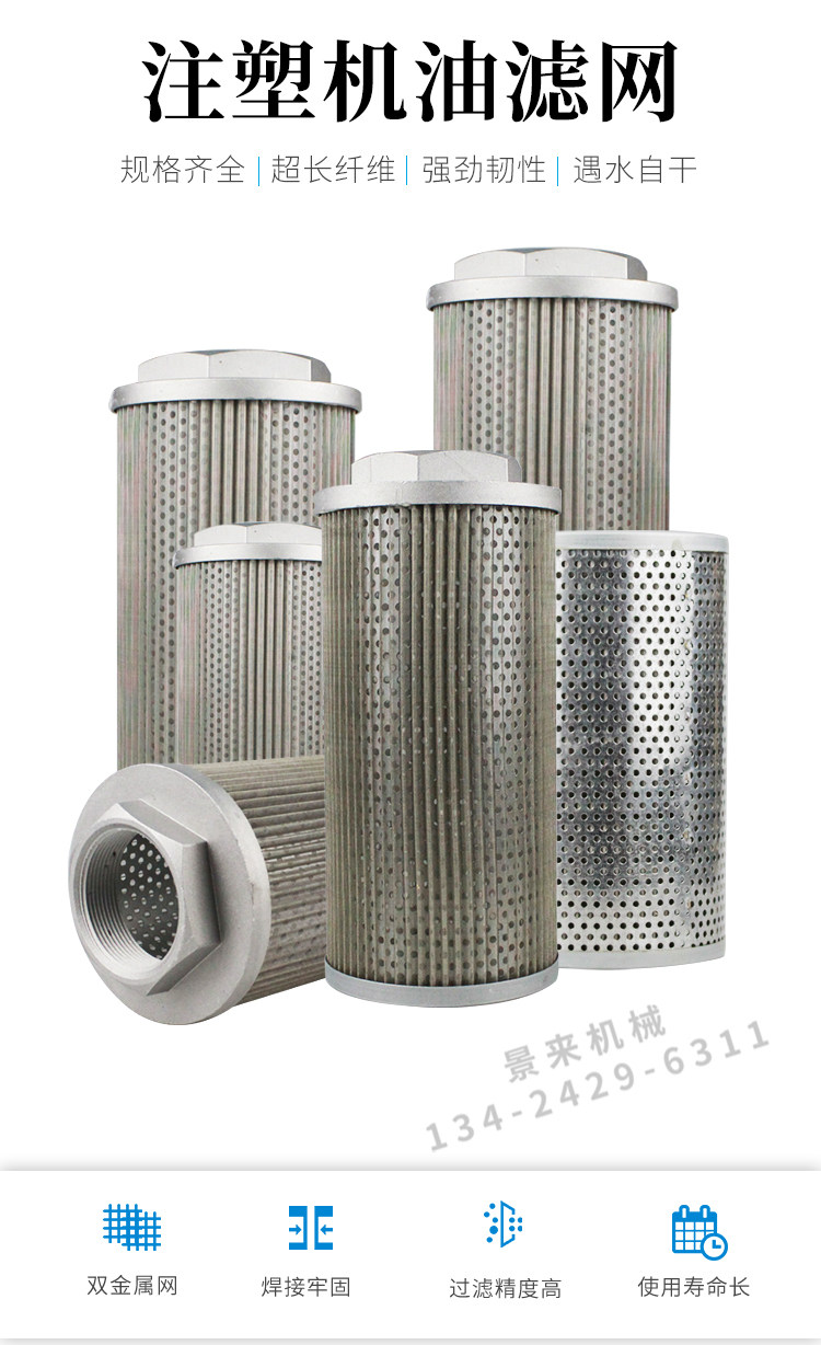 Фильтр 注塑机油箱过滤器mf-02/03/04/06/08/10/12/16/20滤芯液压油滤网 Фильтр 注塑机油箱过滤器mf-02/03/04/06/08/10/12/16/20滤芯液压油滤网