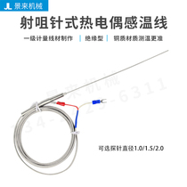 Injection molding machine nozzle probe type thermocouple temperature sensing line k-type temperature sensor 1 0 1 5 2 0 2 5 3