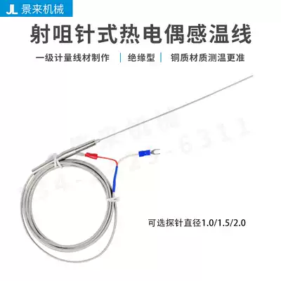 Injection molding machine nozzle probe type thermocouple catch temperature line k-type temperature sensor 1 0 1 5 2 0 2 5 3