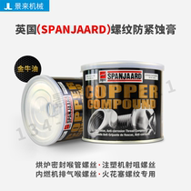 British Bailing brand gold butter SPANJAARD thread anti-tight corrosion paste high temperature grease 1100 degrees copper now