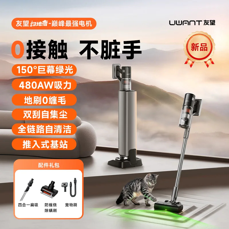 Uwant Sweeping Monk Automatic Dust Collection Vacuum Cleaner for Home Use, High Suction 480Aw Cordless Handheld Vacuum Cleaner Uwant Sweeping Monk Automatic Dust Collection Vacuum Cleaner for Home Use, High Suction 480Aw Cordless Handheld Vacuum Cleaner