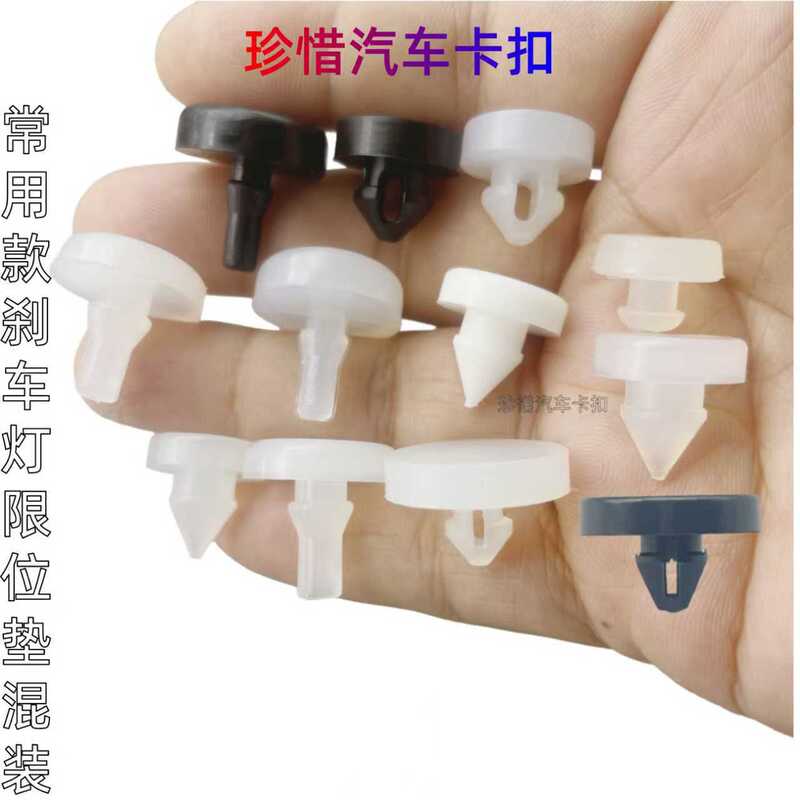 Universal Car Brake Light Limit Pad, Brake Switch Rubber Pad, Clutch Pedal Limit Pad, Commonly Used Combination Models