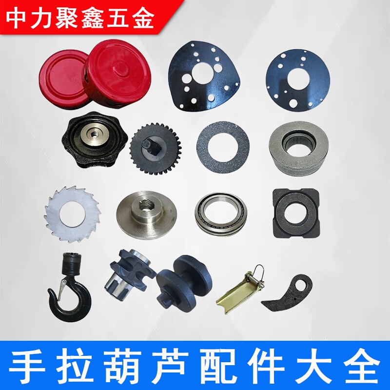Hand-Operated Hoist Accessories Sprocket Gear Shell Center Shaft Cruise Wheel Pressure Sprocket 1 Ton 2 Ton 3/5/10 Ton Inverted Chain Accessories Hand-Operated Hoist Accessories Sprocket Gear Shell Center Shaft Cruise Wheel Pressure Sprocket 1 Ton 2 Ton 3/5/10 Ton Inverted Chain Accessories
