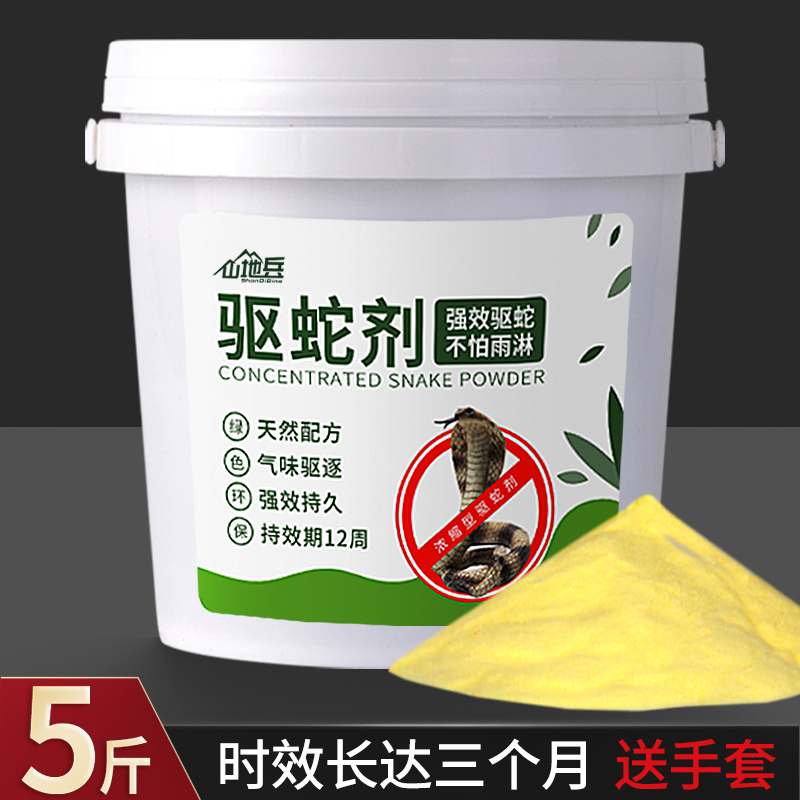 Male Yellow Drove Snake Powder Powerful Durable Anti Snake Supplies Long-lasting Home Rain Water Driven Snake Indoor Patio For Snake Camping-Taobao
