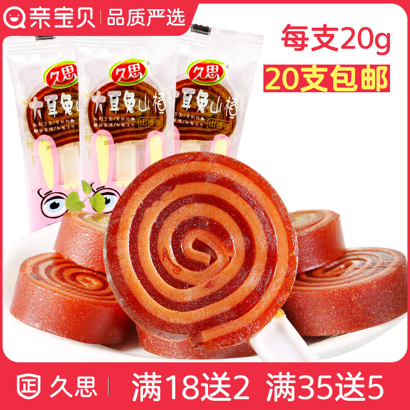 Jiusi Kung Fu hawthorn roll Children's children's hawthorn spleen appetizing snacks Small snacks Soft waxy sweet and sour 20 combinations