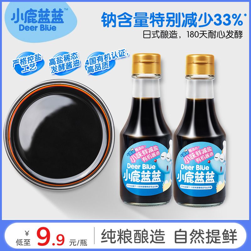 Small Deer Blue Blue Organic Cut Salt Soy Sauce Small Taste Fresh Cut Salt Mix Cold Mix Soy Sauce Condiment Seasonings 150ml-Taobao