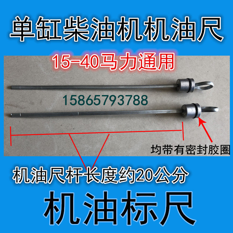 Time Wind Diesel Engine Oil Ruler oil gauge with sealant ring Oil filter Heart SF24 25 28-2 138148