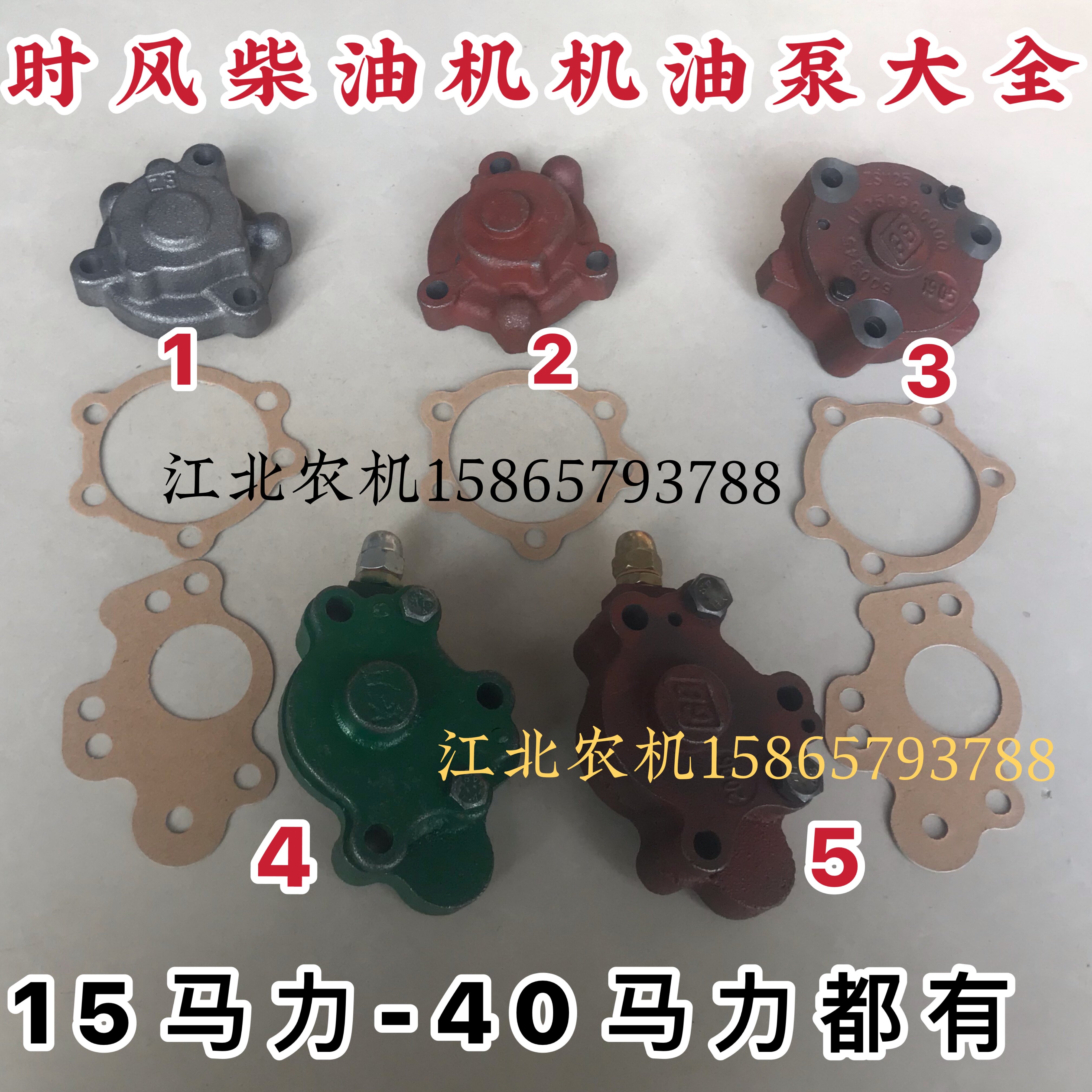 Time wind diesel engine oil pump SF24 25 28138148 28138148 30 33 33 35188