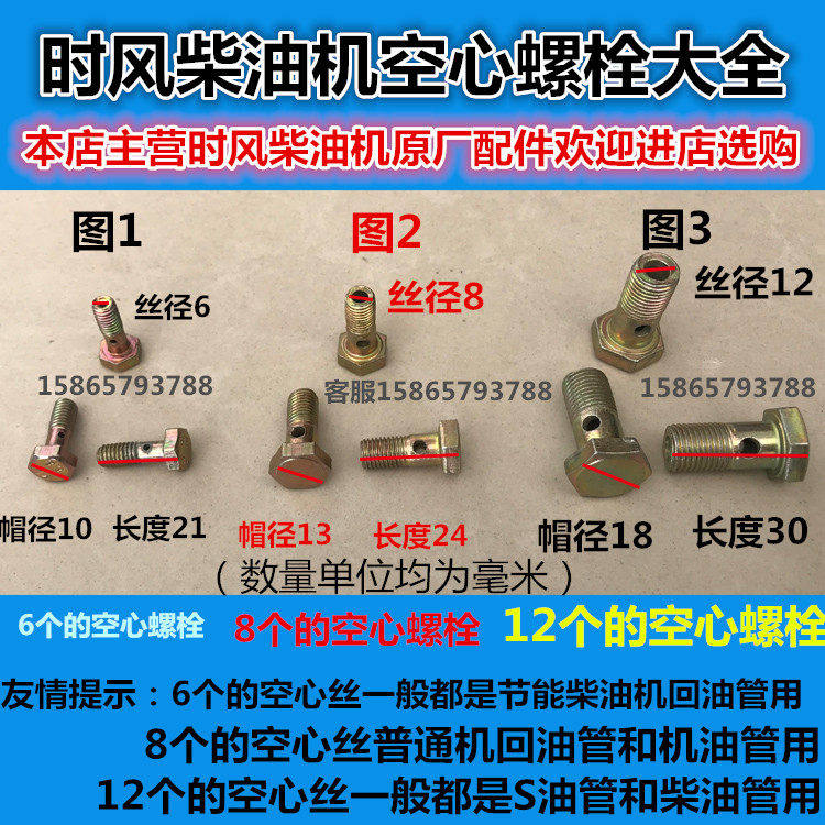 Shandong Fashion Single Cylinder Diesel Hollow Bolt Hollow Bolt Hollow Wire M6M8M12 Tubing Hollow Bolt