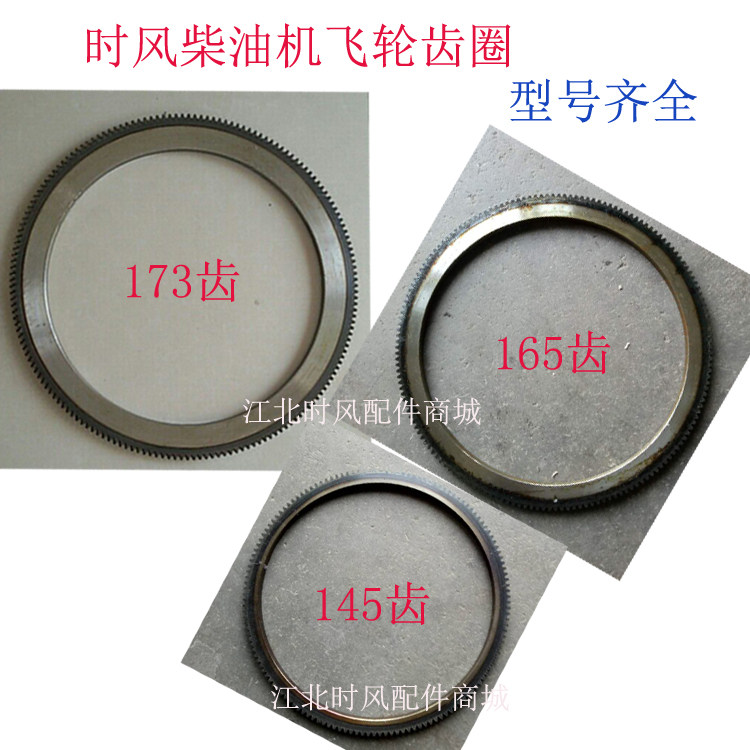 Special flywheel gear ring SF25 28138148 30 33 35168178 engine for the time wind diesel engine