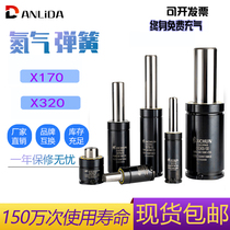 Nitrogen gas spring GSV RPG DX170 320 mold nitrogen cylinder nitrogen gas spring mold stamping spring