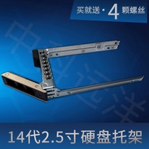 Dell Dell R740 R640 R940 14th generation server hard drive bay 2 5 inches DXD9H new